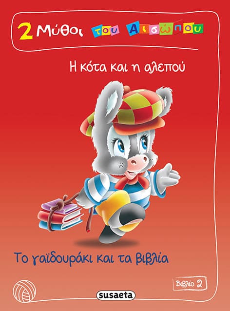 1 2 3 ΠΑΜΕ ΠΑΡΑΘΥΡΑΚΙΑ ΓΙΑ ΜΙΚΡΑ ΧΕΡΑΚΙΑ
