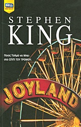 191413.jpg Joyland