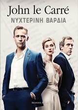 211480.jpg Νυχτερινή βάρδια