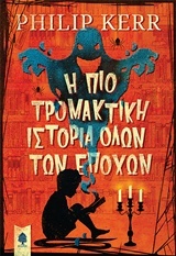 234049.jpg Εξώφυλλο - Η πιο τρομακτική ιστορία όλων των εποχών