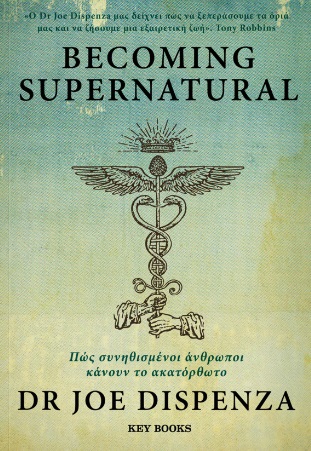 Εξώφυλλο - Becoming supernatural