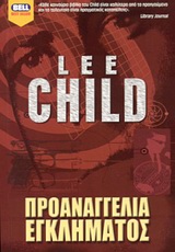 88254.jpg Προαναγγελία εγκλήματος