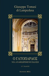 9748.jpg Ο γατόπαρδος