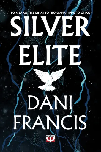 Silver Elite Εξώφυλλο - Silver Elite