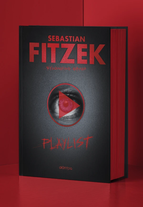 Playlist Εξώφυλλο - Playlist