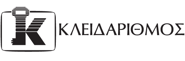 Κλειδάριθμος