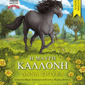 14453_1.jpg Η μαύρη καλλονή