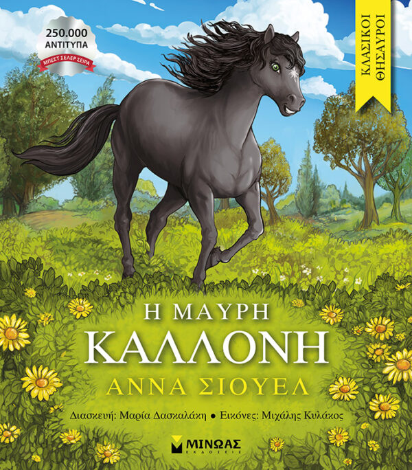 14453_1.jpg Η μαύρη καλλονή
