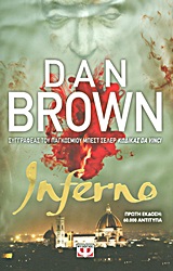 188506.jpg Inferno
