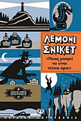 192221.jpg Ποιος μπορεί να είναι τέτοια ώρα;