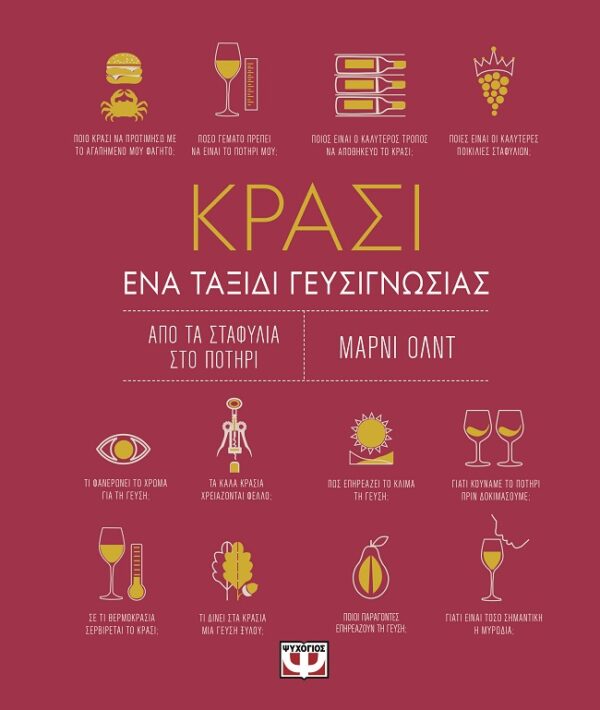 199745.jpg Κρασί