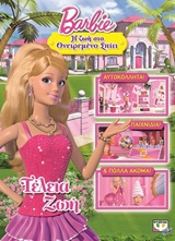 200038.jpg Τέλεια ζωή