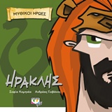 208195.jpg Ηρακλής