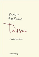 211609.jpg Τάλγκο