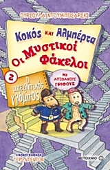 211703.jpg Ο απειλητικός γλόμπος