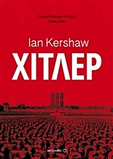 212544.jpg Χίτλερ
