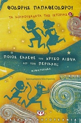 212700.jpg Ποιος έκλεψε τον χρυσό αιώνα απ' τον Περικλή;