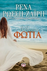 218144.jpg Θάλασσα φωτιά