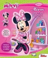 218988.jpg Disney Minni: Είμαι η Μίννι