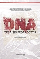 222940.jpg DNA