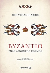 224195.jpg Βυζάντιο