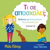 224214.jpg Τι σε απασχολεί;