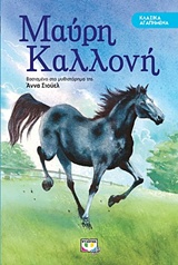 227168.jpg Μαύρη καλλονή