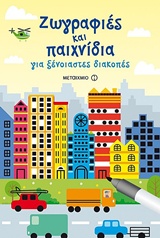 227851.jpg Ζωγραφιές και παιχνίδια