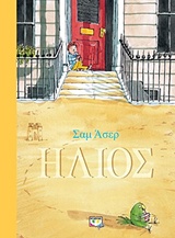 228551.jpg Ήλιος