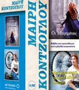 228922.jpg Οι μαγεμένες. Μια προσευχή για τα παλιά ασήμια