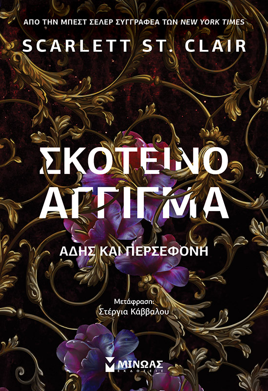 23040_1.jpg Σκοτεινό άγγιγμα