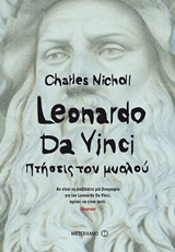 231796.jpg Leonardo Da Vinci