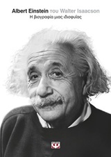 232334.jpg Albert Einstein
