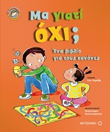234018.jpg Μα γιατί όχι;