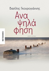 235586.jpg Αναψηλάφηση