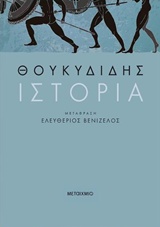236825.jpg Ιστορία