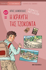 236983.jpg Αόρατοι ρεπόρτερ: Η κραυγή της Τζοκόντα
