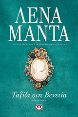 237010.jpg Ταξίδι στη Βενετία