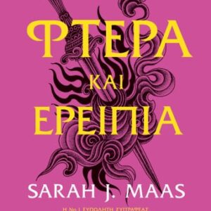 238440.jpg Φτερά και ερείπια