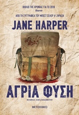 241057.jpg Άγρια φύση