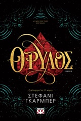 241092.jpg Θρύλος