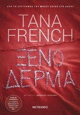 242073.jpg Ξένο δέρμα