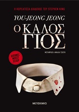 245115.jpg Ο καλός γιος