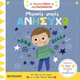 245666.jpg Μερικές φορές ανησυχώ