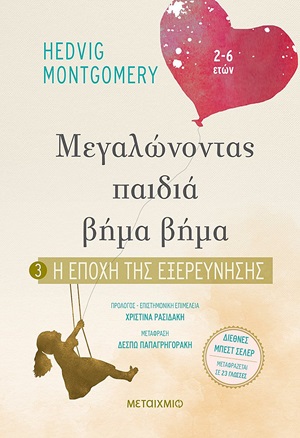250462.jpg Η εποχή της εξερεύνησης