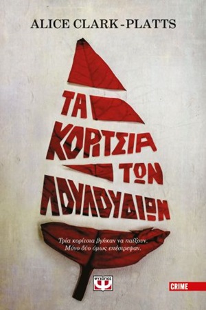 250484.jpg Τα κορίτσια των λουλουδιών