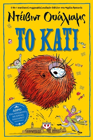 250537.jpg Το κάτι