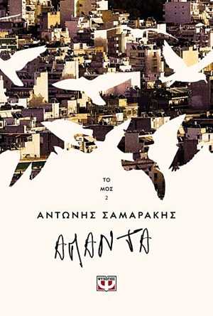 250939.jpg Άπαντα