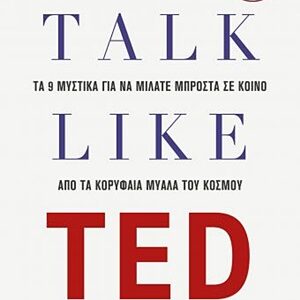 Talk like TED