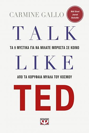250944.jpg Talk like TED